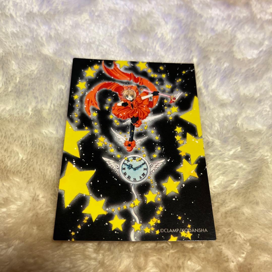 希少❣️カードキャプターさくらクロウカード編 トレーディングカード