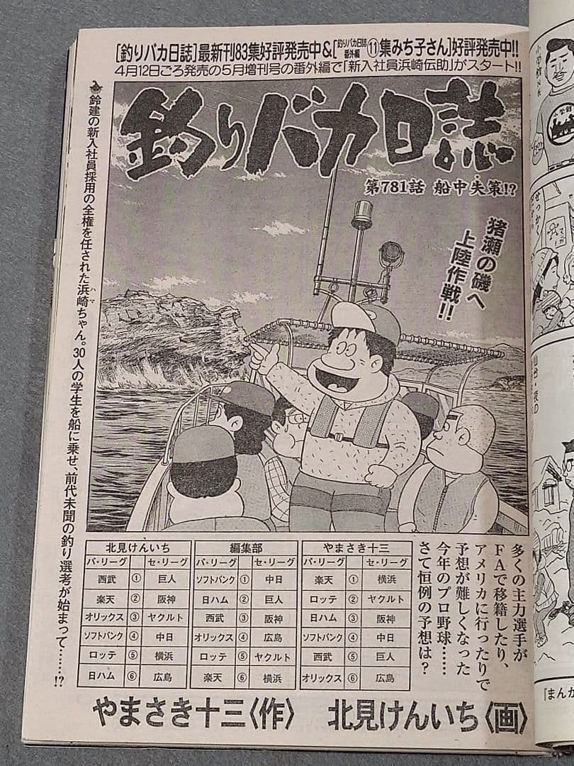 ビッグコミックオリジナル2017年7号『MASTERキートンReマスター』新