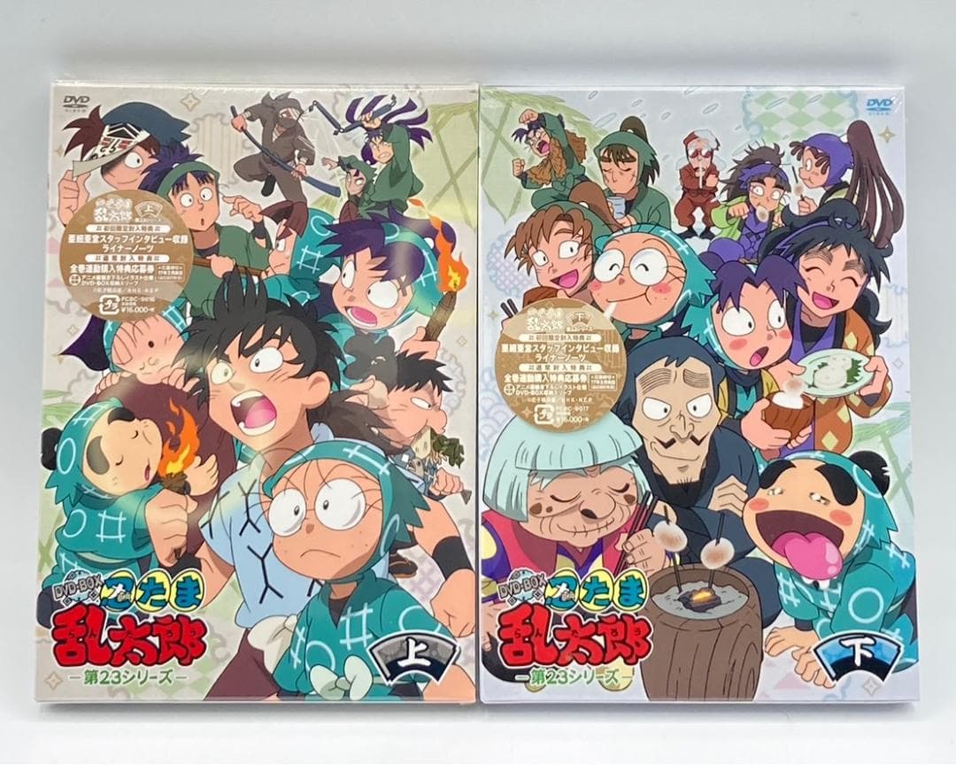 未開封】【DVD】忍たま乱太郎 第23シリーズ DVD-BOX 上の巻 下の巻
