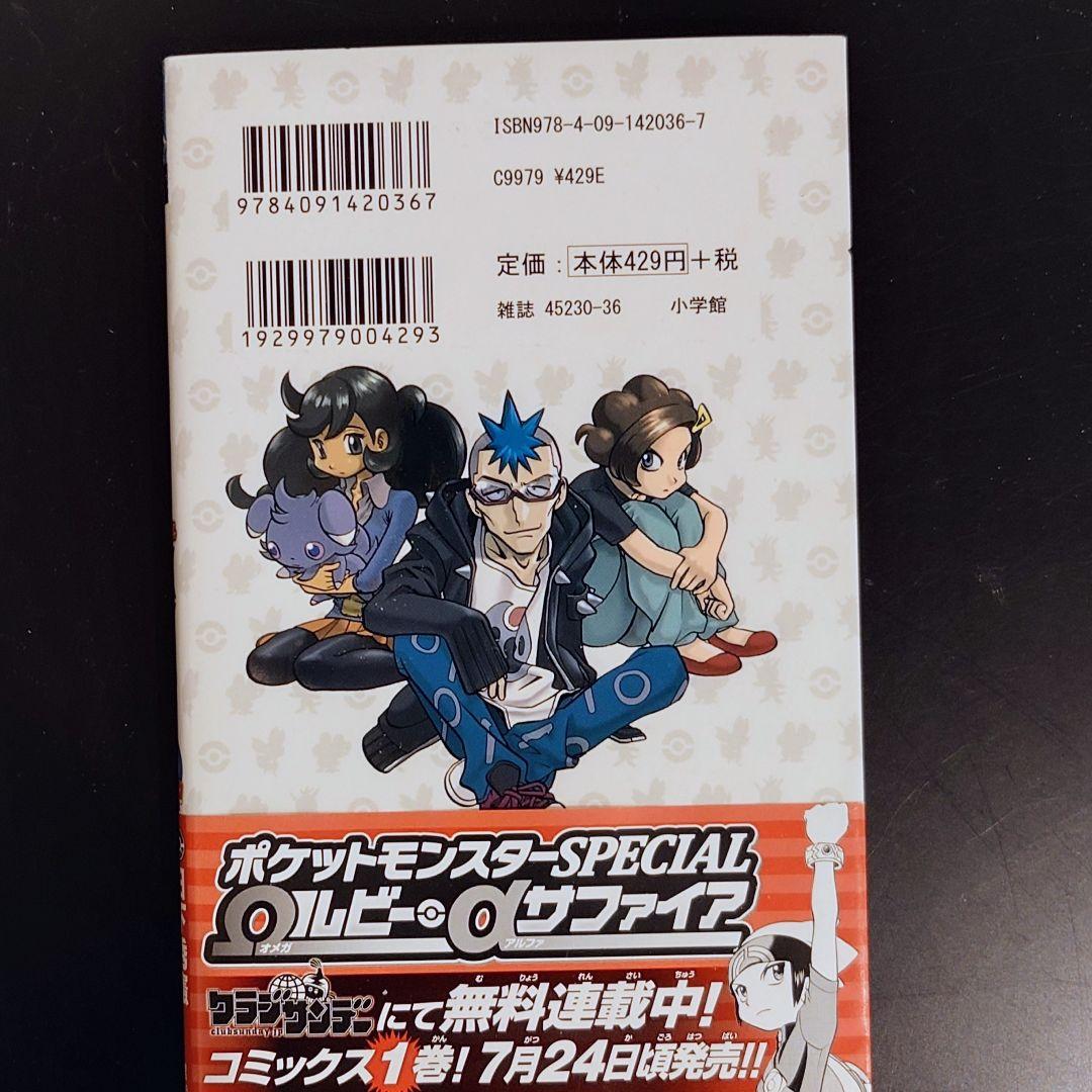 ポケットモンスター スペシャル XY 1~3巻セット ポケスペ - メルカリ