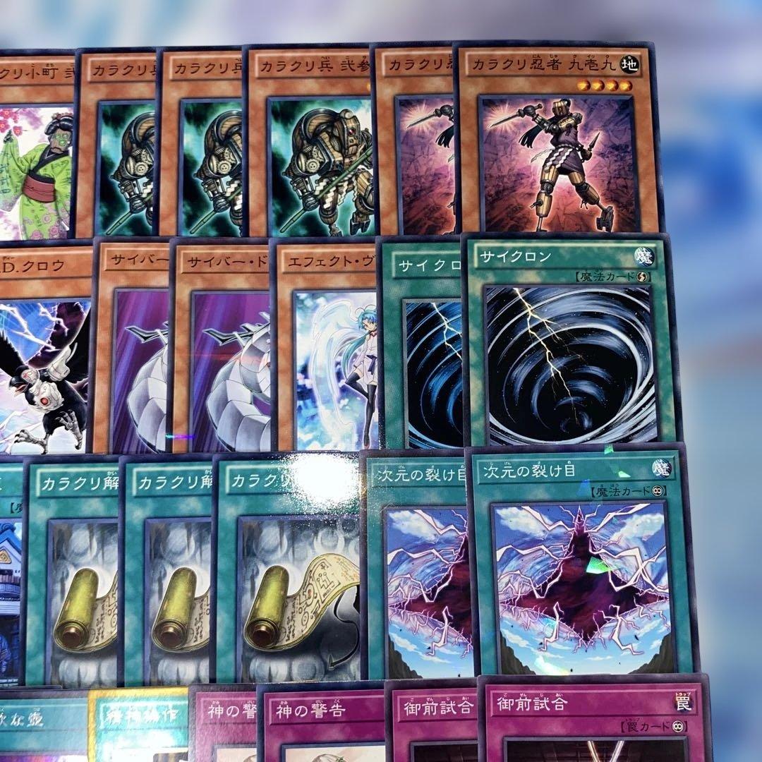 2152】遊戯王 1103環境 カラクリ 構築済みデッキ ゲートボール本格構築