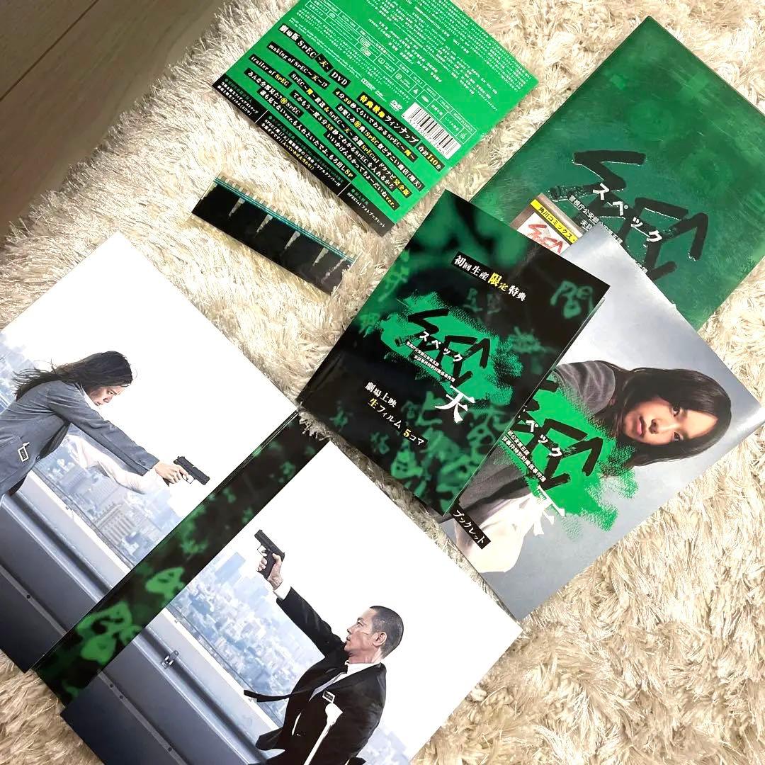 SPEC Blu-ray & DVD コンプリート　完結セット