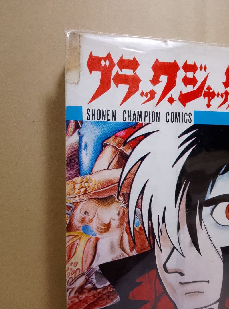 送料込み】ブラックジャック 全25巻 4巻は初版 手塚治虫 - メルカリ