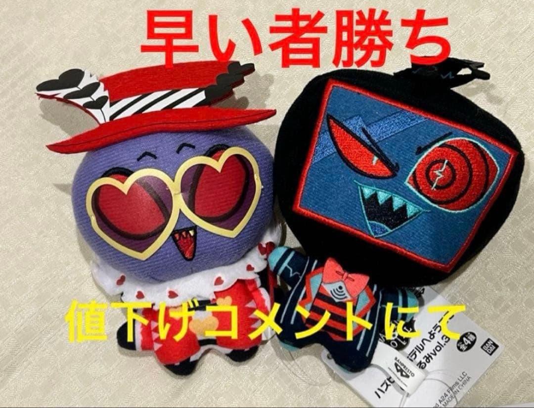 ハズビンホテルへようこそ ぬいぐるみ vol.3 ヴォックス