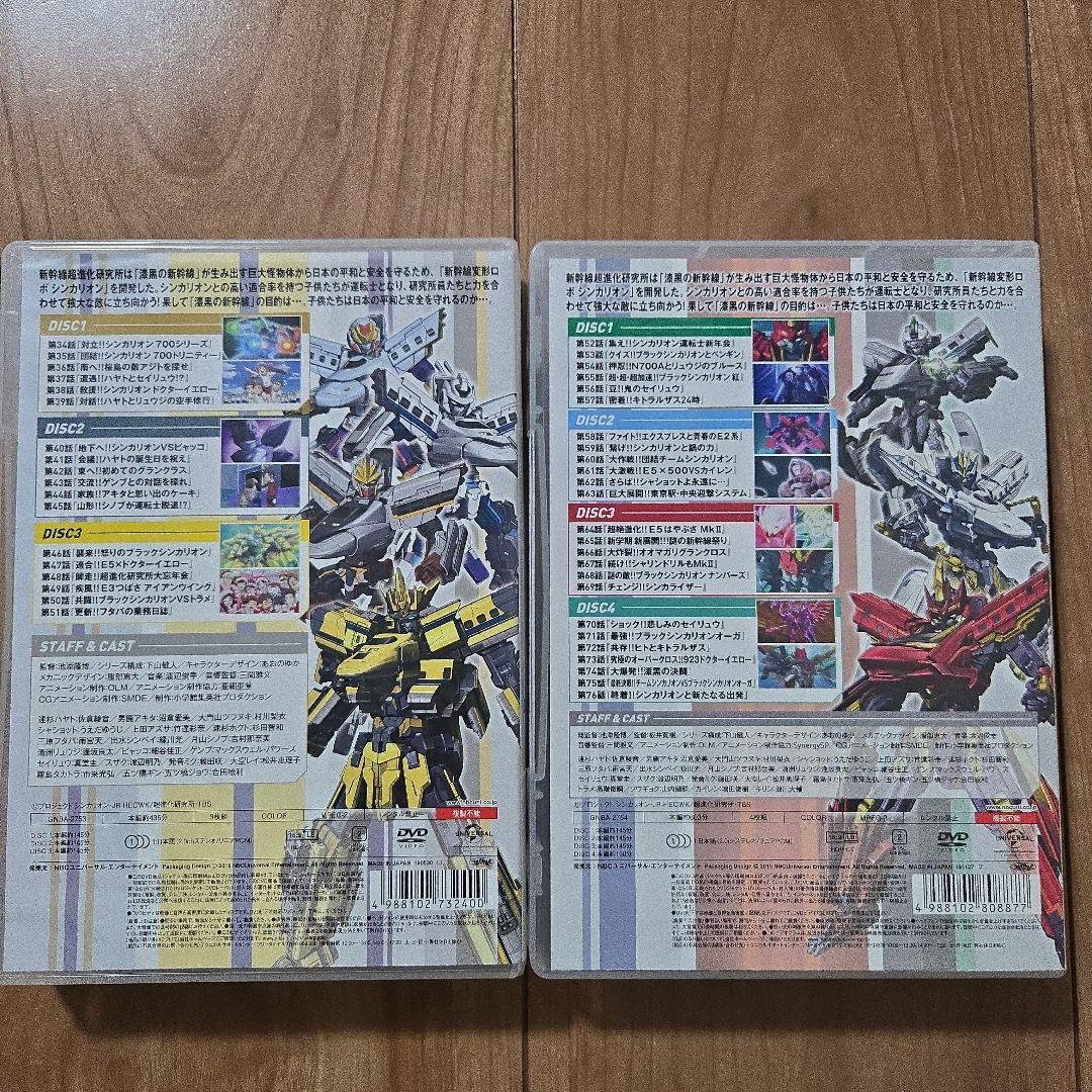 新幹線変形ロボシンカリオン DVDボックスセット - メルカリ