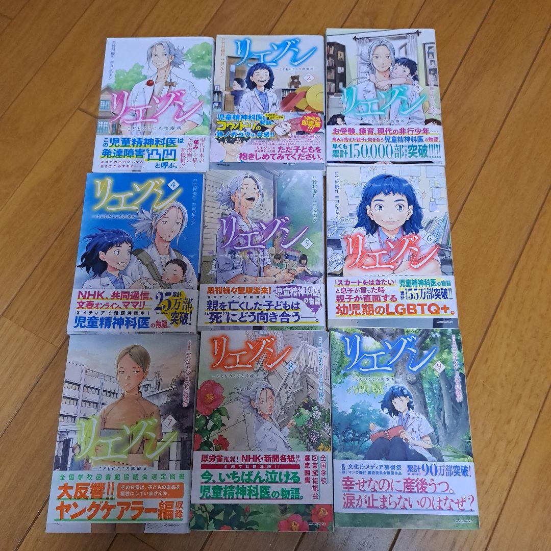 KSH　リエゾン 全巻セット　+　凸凹のためのおとなのこころがまえ