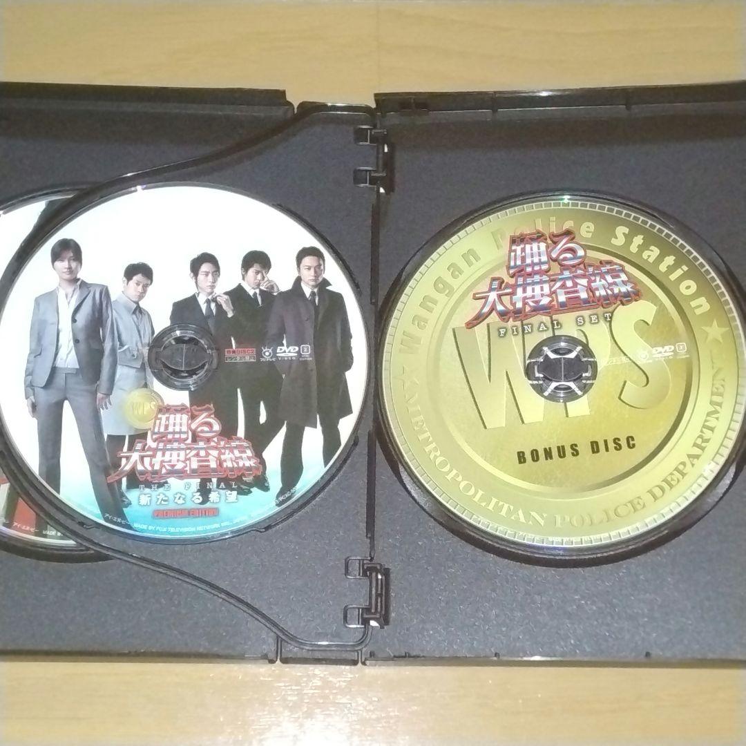 踊る大捜査線 FINAL BOX SET 欠品あり