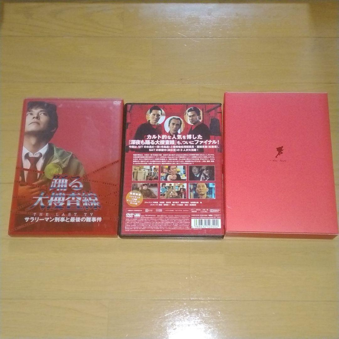 踊る大捜査線 FINAL BOX SET 欠品あり