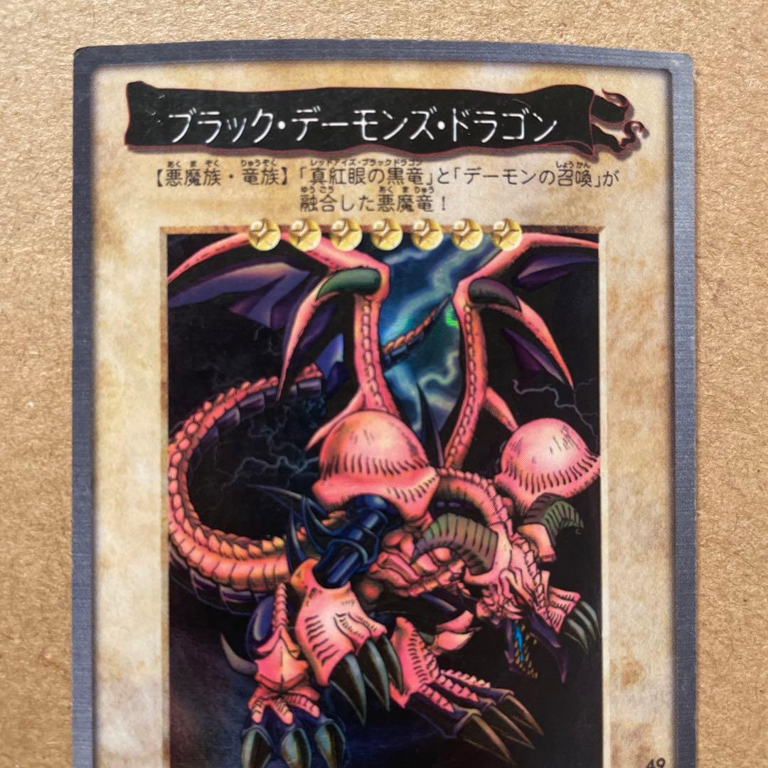 遊戯王/バンダイ版/ブラック・デーモンズ・ドラゴン/49/ - メルカリ