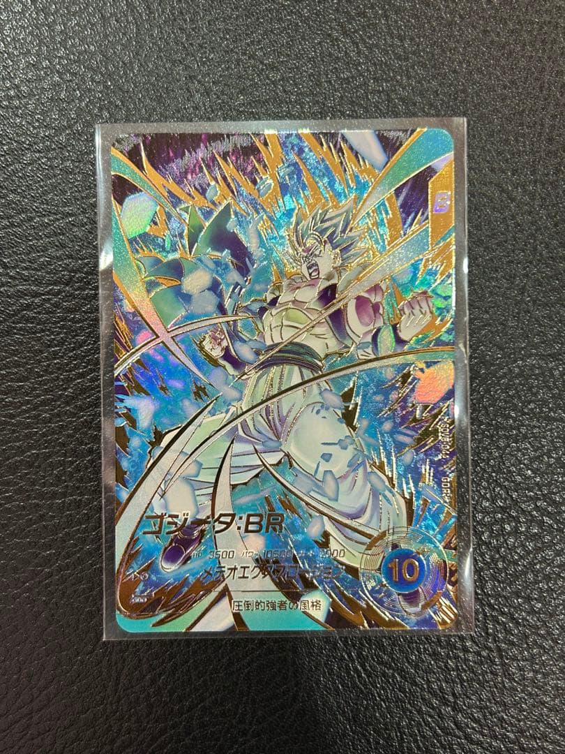 ドラゴンボールスーパダイバーズ SDV8-044 ゴジータ パラレル gdr