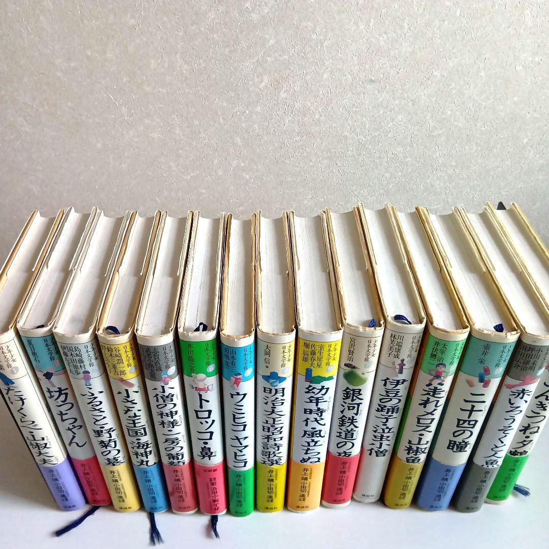 少年少女日本文学館 講談社 全30巻セット - メルカリ