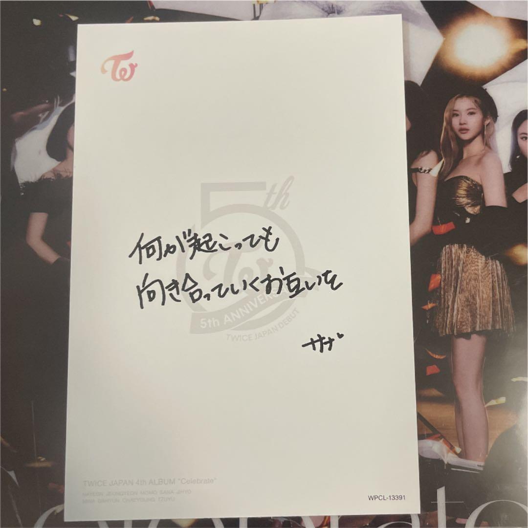 TWICE celebrate スペシャルリリックカード サナ - メルカリ