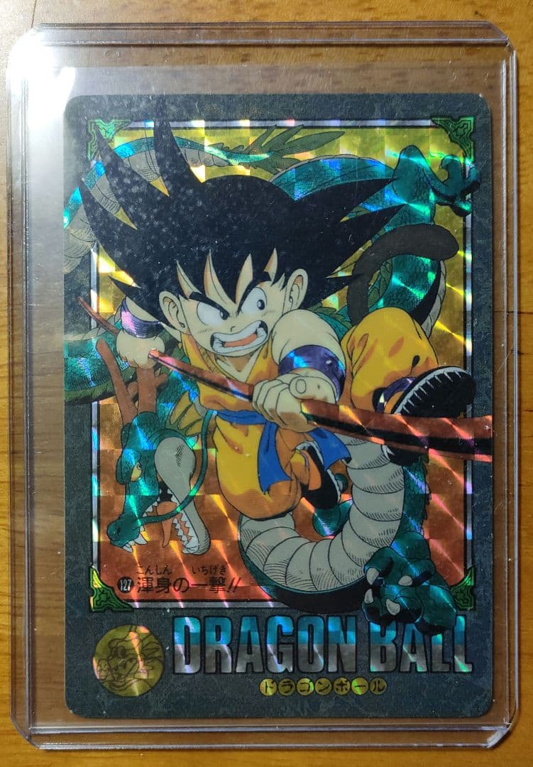 ドラゴンボール ビジュアルアドベンチャー 127渾身の一撃!! - メルカリ