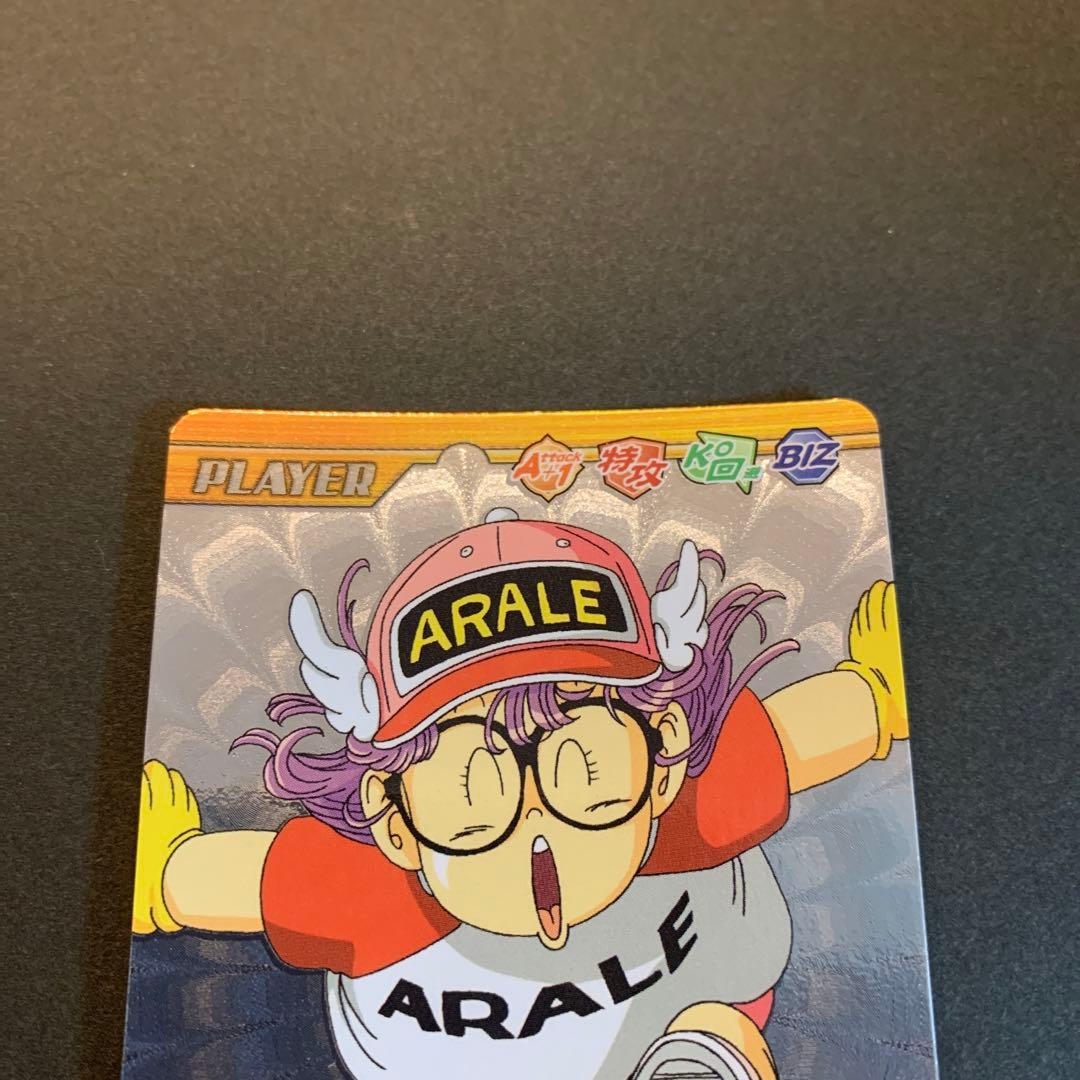 ドラゴンボールデータカードダス爆裂インパクト アラレちゃん SP-004