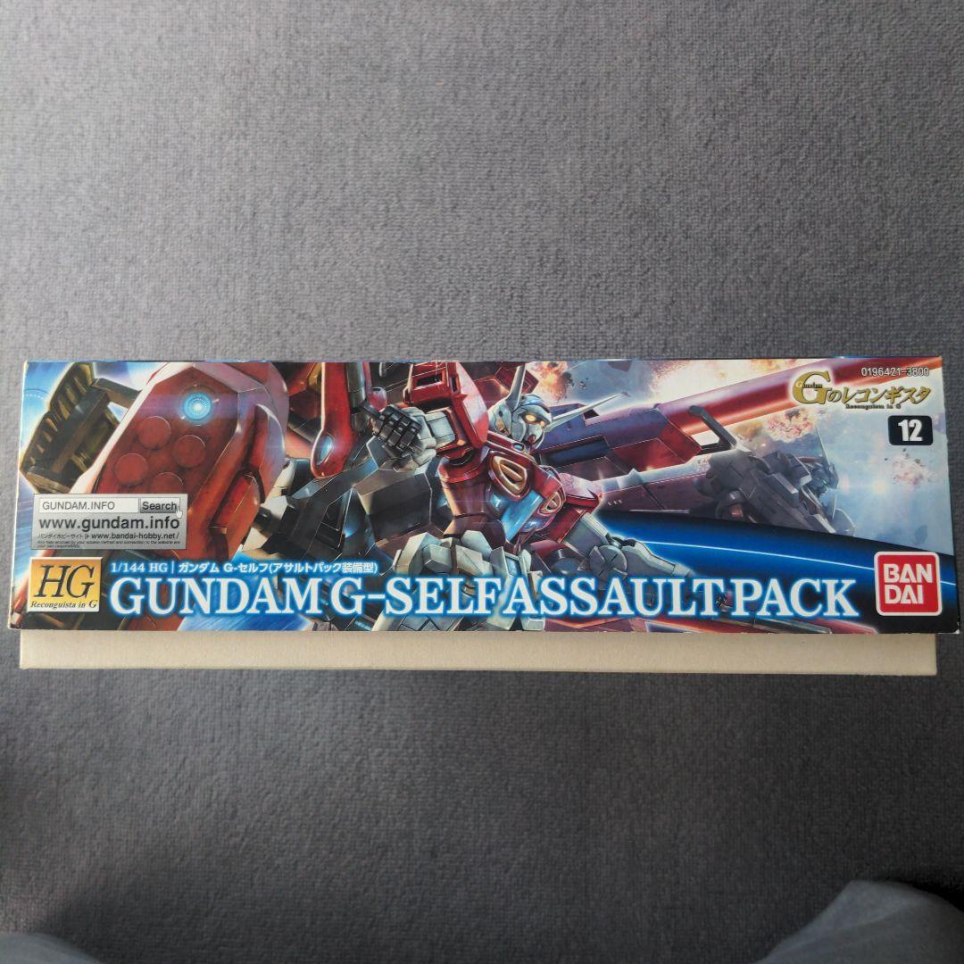 MG ダブルエックス & HG Gセルフ アサルトパック - メルカリ