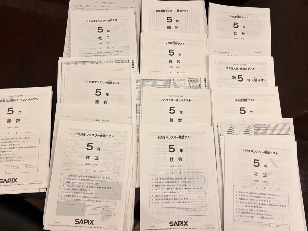 サピックス　5年生　テスト11回分　2023 ➕sapix オープンテスト サピックス小5】志望校診断サピックスオープン（長男23年組
