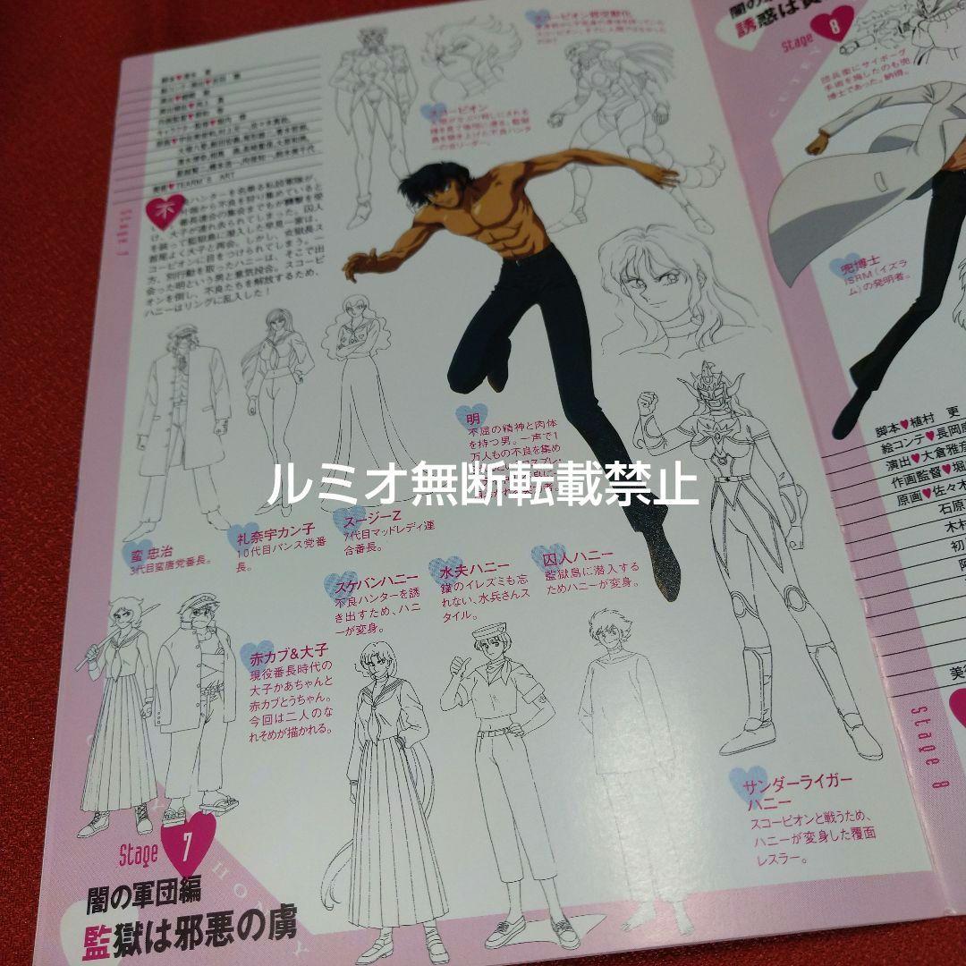 新 キューティーハニー コンプリートパック(DVD2枚組)永井豪 - メルカリ