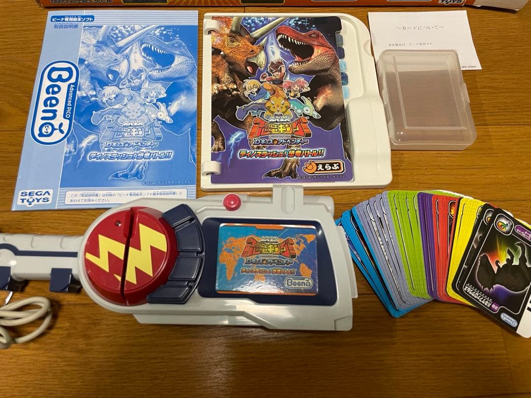 ☆レア Beena 古代王者 恐竜キング Dキッズアドベンチャー 超美品