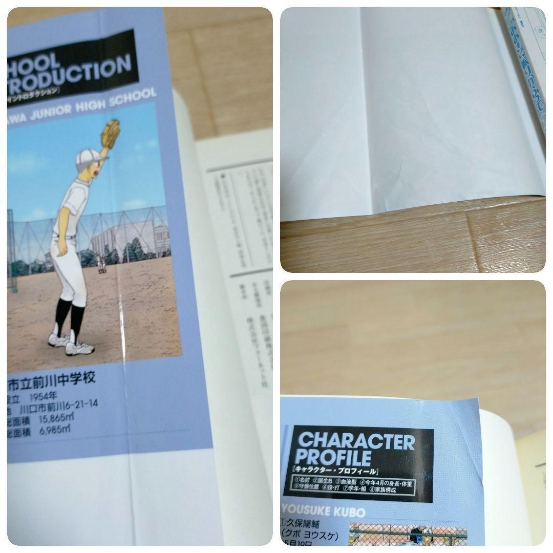 【選手名鑑＆ファンブック＆グラフ付】おおきく振りかぶって 1-38全巻【送料込】