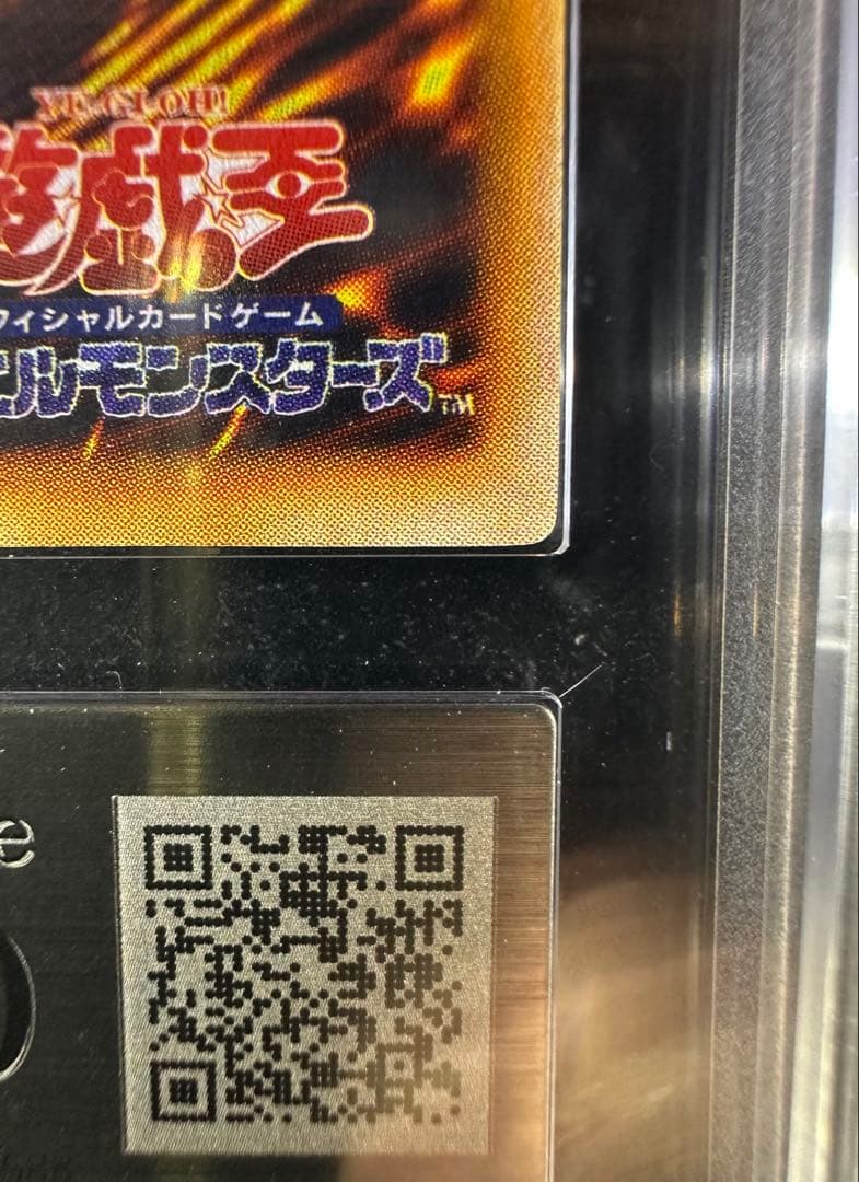 ARS鑑定10】遊戯王 カエルスライム 初期 ウルトラレア【極美品】