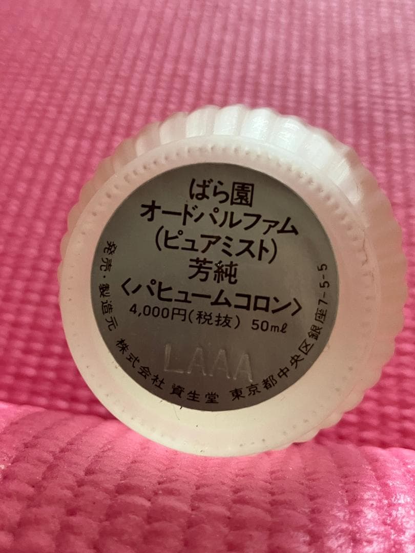 廃盤★資生堂ばら園《芳純》オードパルファム・練り香水セット
