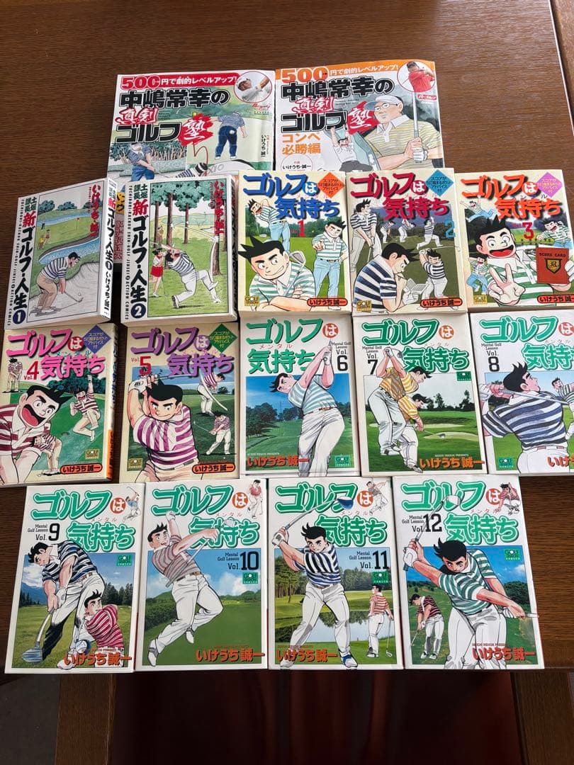 ゴルフは気持ち・中嶋常幸のゴルフ、いけうち誠一 ゴルフ人生 漫画