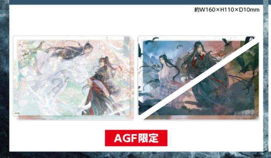 魔道祖師 AGF 2025 限定商品 ／ PASH! 全サ アクリルブロック - メルカリ