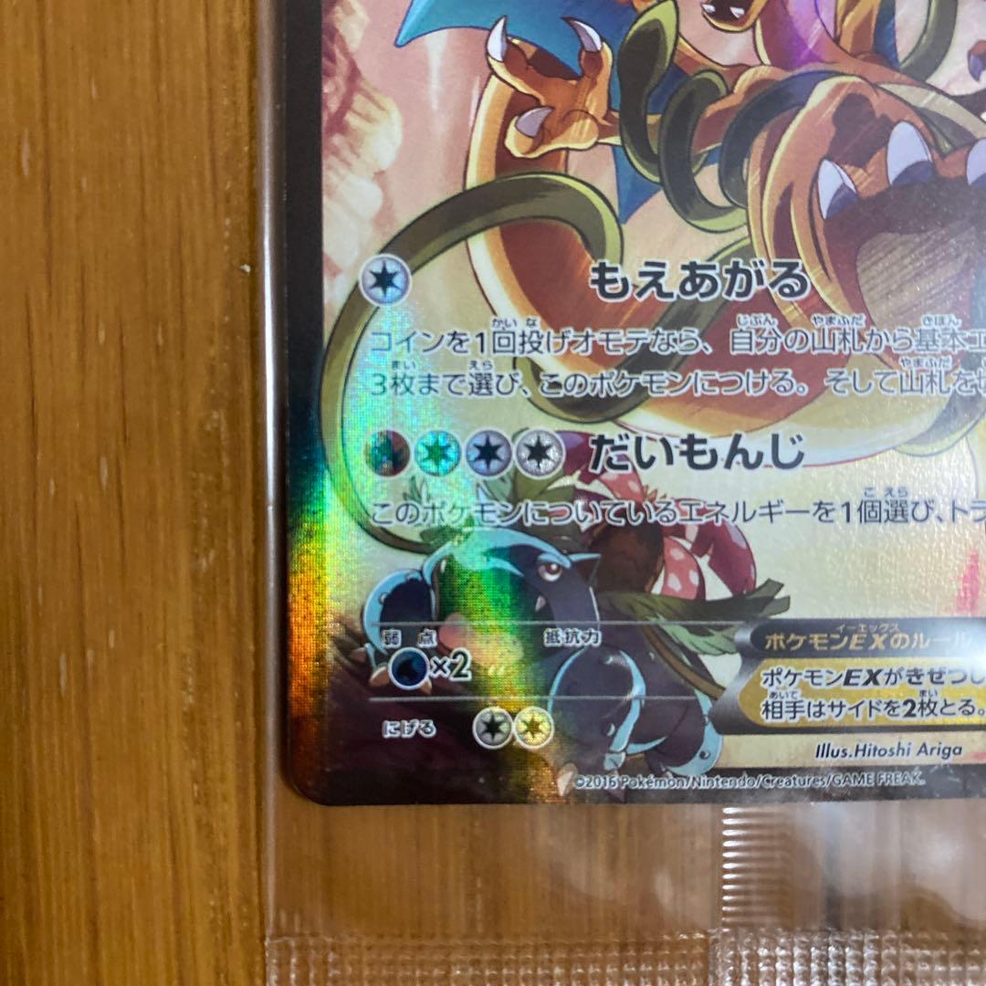 超希少】ポケモンカードゲームアートコレクション【初版特典リザードン