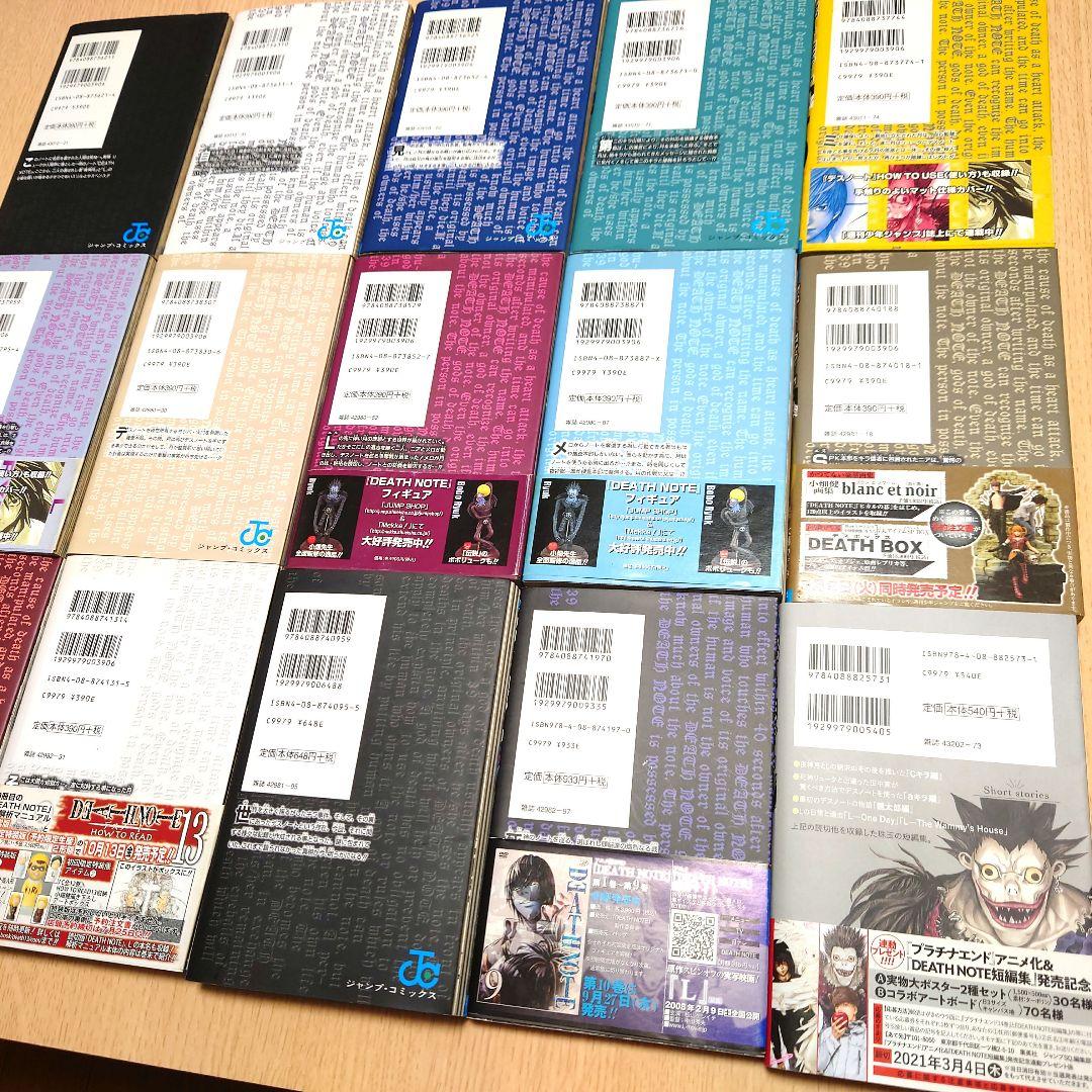 全巻初版】デスノート全巻＋13巻＋14巻＋短編集(帯付き)【特典カード
