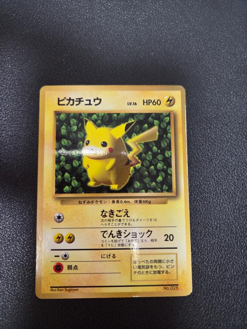 ピカチュウ 旧裏 コロコロ エラー表記 光沢あり ken sugimori - メルカリ