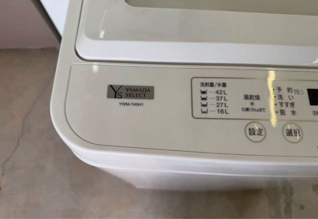【高年式】 2021年式 4.5kg YAMADA 洗濯機 YWM-T45H1