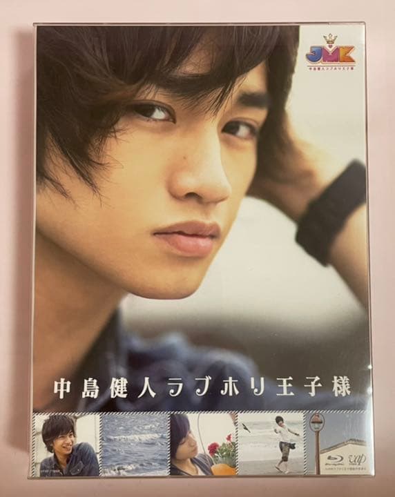 中島健人/JMK 中島健人ラブホリ王子様 Blu-ray BOX〈5枚組〉 Amazon.co.jp: JMK中島健人ラブホリ王子様 Blu-ray BOX : 中島健人