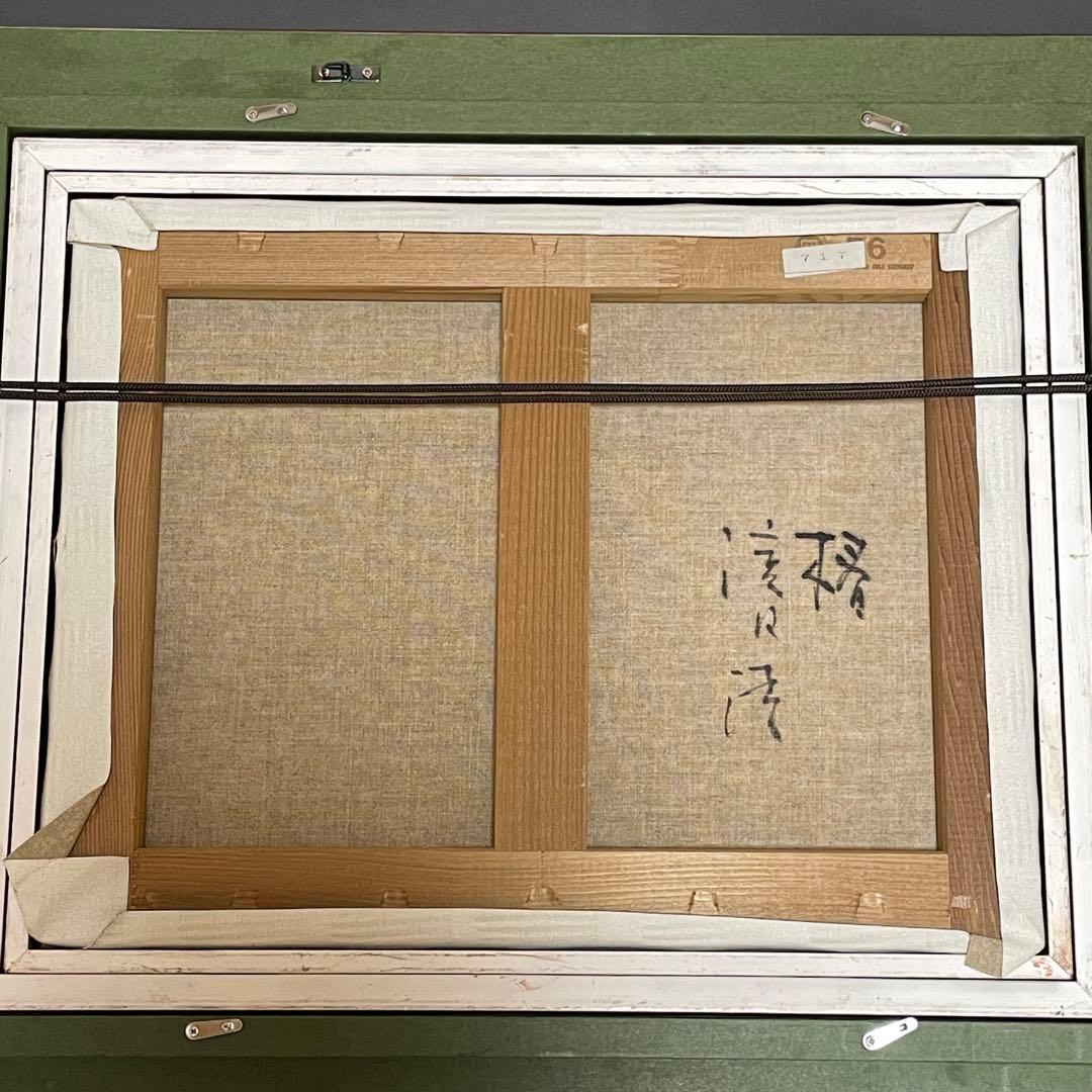 濱口清 椿 油彩 F6号 - メルカリ