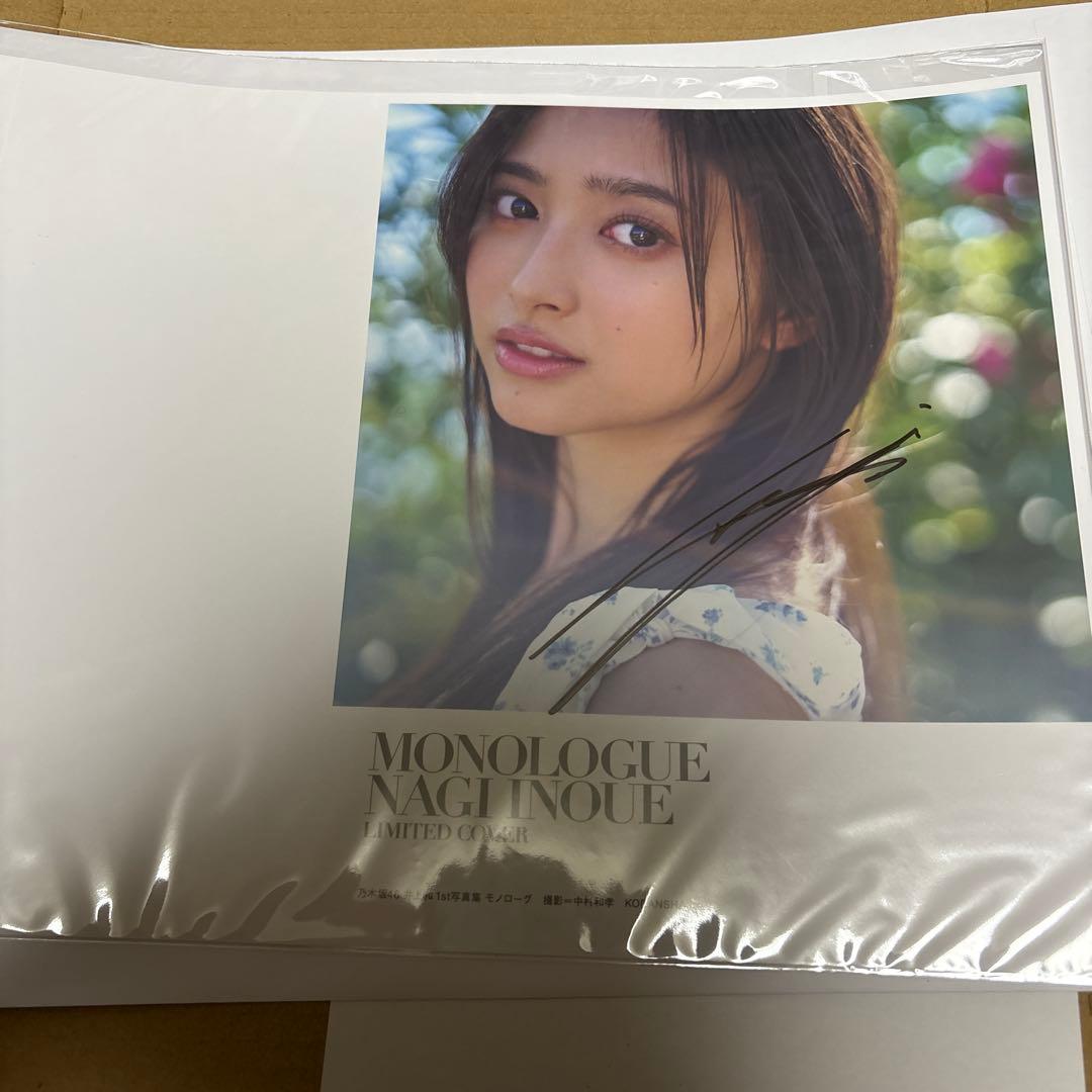 千*ん様 井上和 直筆サイン入りアザーカバー モノローグ1st写真集 特典