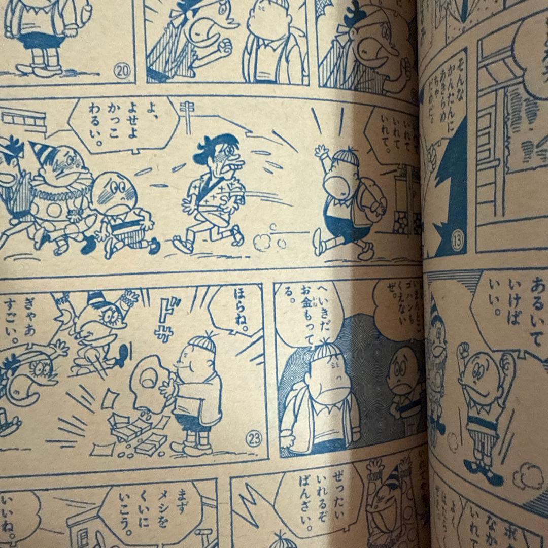 オバケのQ太郎 1966年 6号 - メルカリ