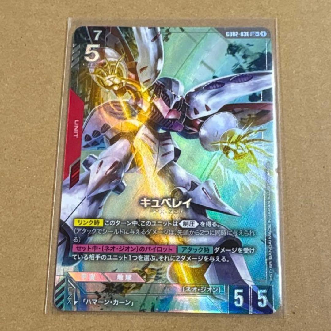 LR+ パラレル キュベレイ 1枚 ガンダムカードゲーム - メルカリ