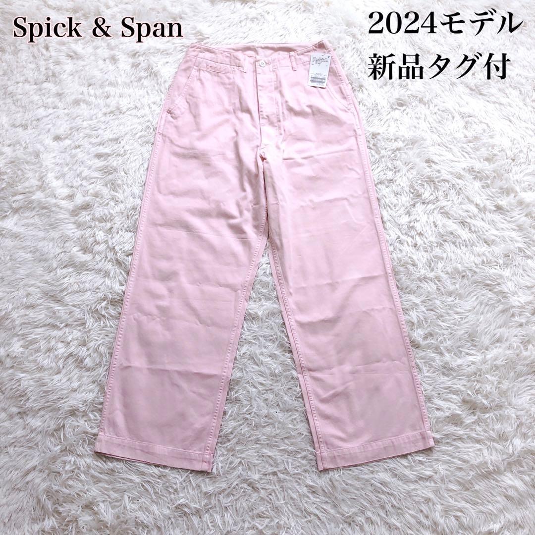 ✨完売品2024モデル✨スピックアンドスパン チノワイドパンツ　希少40サイズ Spick & Span（スピックアンドスパン）の「≪追加3WEB限定≫Higuchi×S