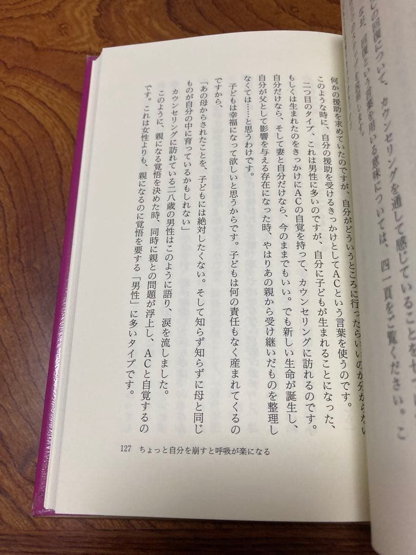 愛情という名の支配 家族を縛る共依存　除籍
