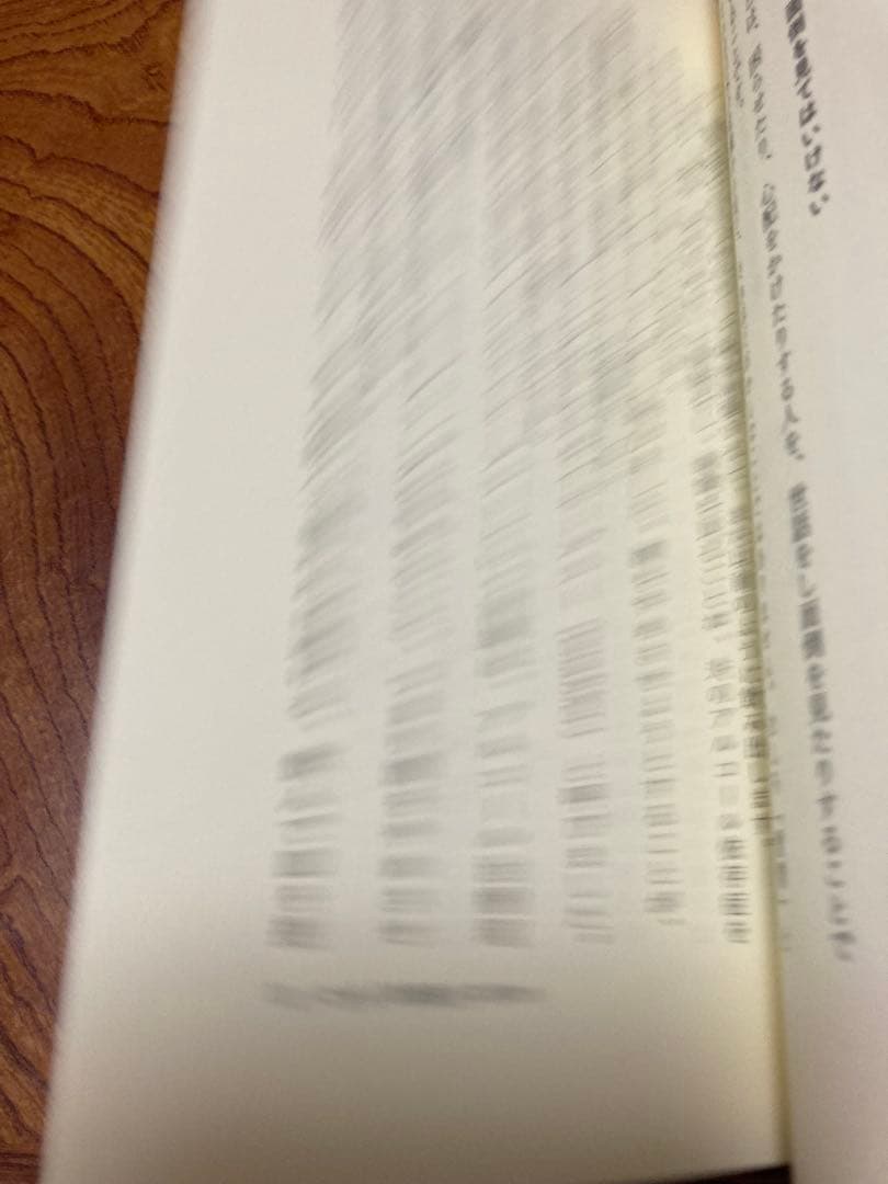 愛情という名の支配 家族を縛る共依存　除籍