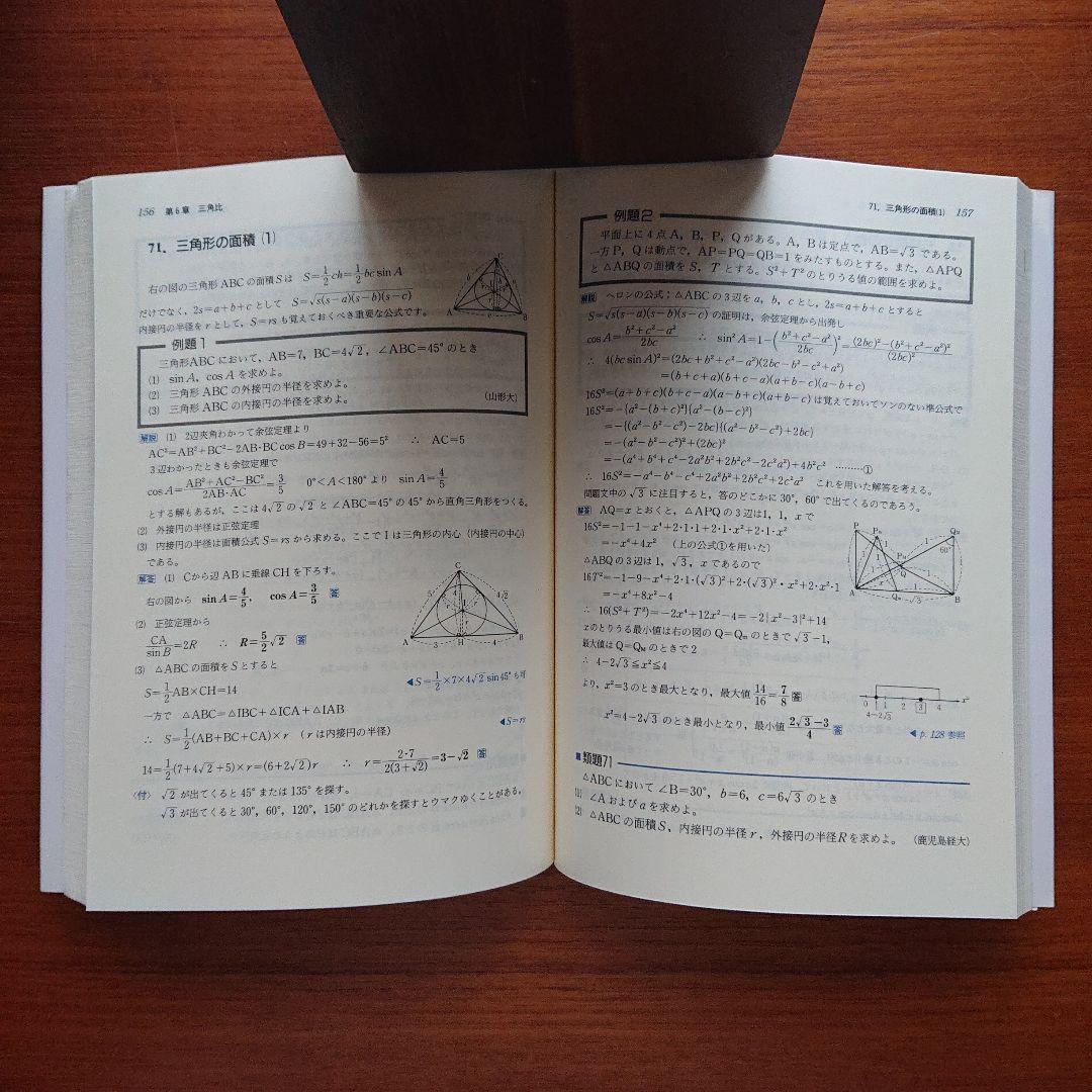 大学入試 森岡の数問和訳 #受験数学Ⅰ #東大#京大#医学部医学科 - メルカリ