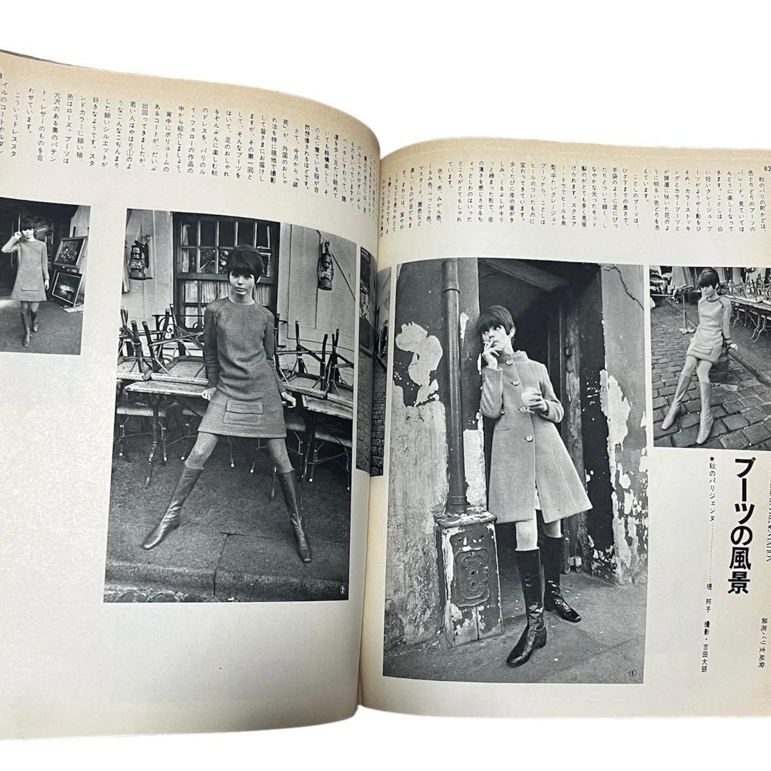 激レア 装苑 1966年 1年分 雑誌 60s ヴィンテージ 昭和レトロ 古本
