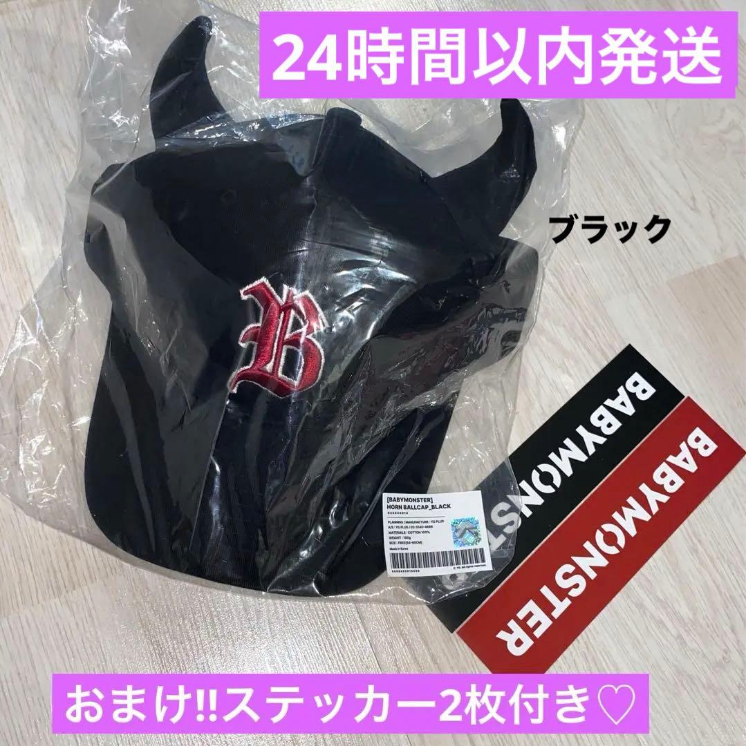 babymonster popup限定 トレカ ブラックキャップ 帽子 公式 - メルカリ