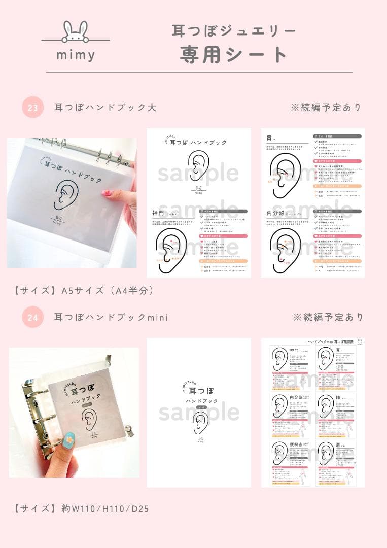 耳ツボジュエリー専用シート | オーダーページ - メルカリ