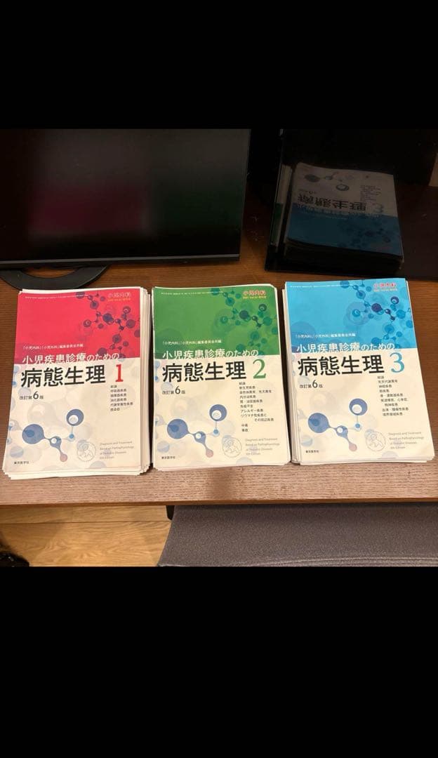 小児疾患診療のための病態生理 改訂第6版 3巻セット