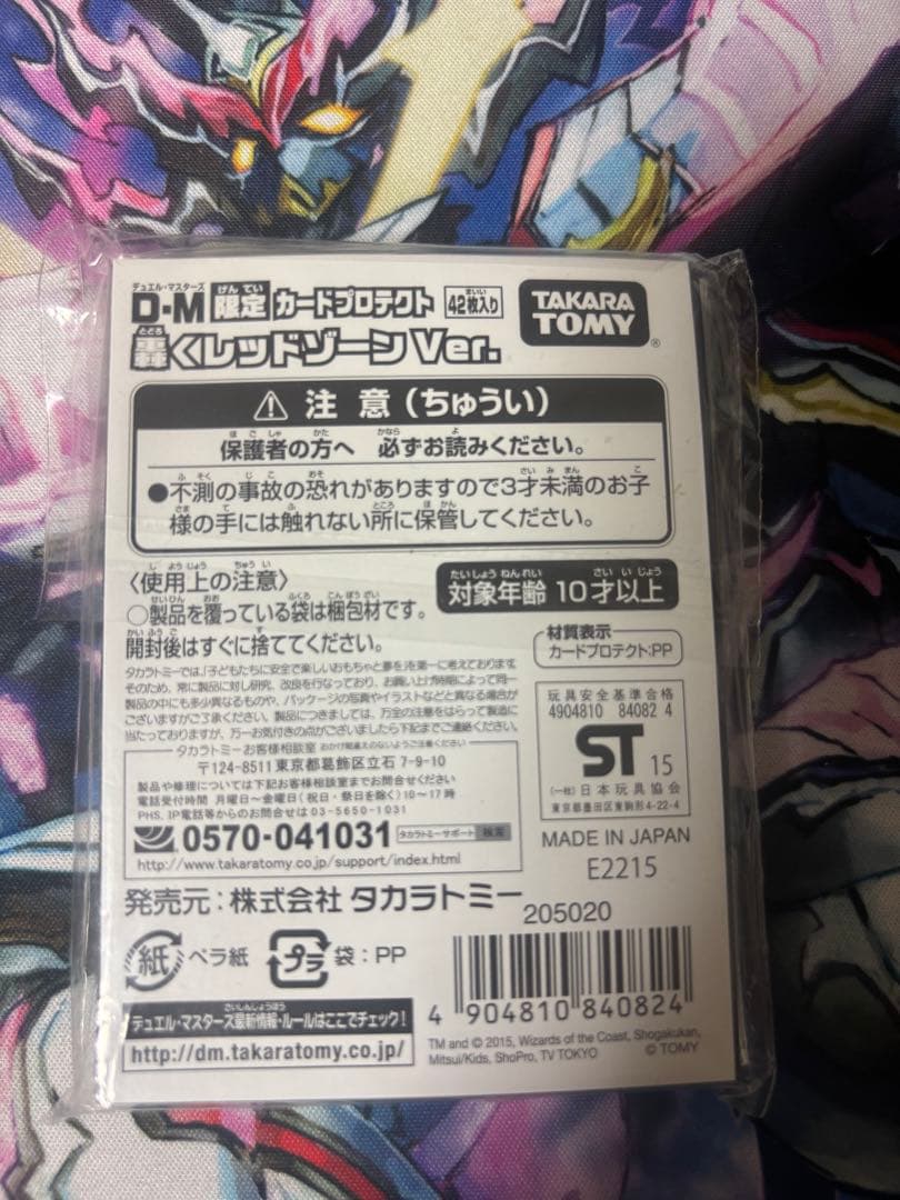 カードプロテクト 轟くレッドゾーンver - メルカリ