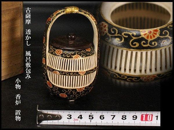 古薩摩 透かし 風呂敷包み 小物 香炉 置物 φ14.5cm 旧家蔵出 林明志 透彫りブロンズ『吉祥龍鳳香炉』 | 東京書芸館公式通販ウェブ