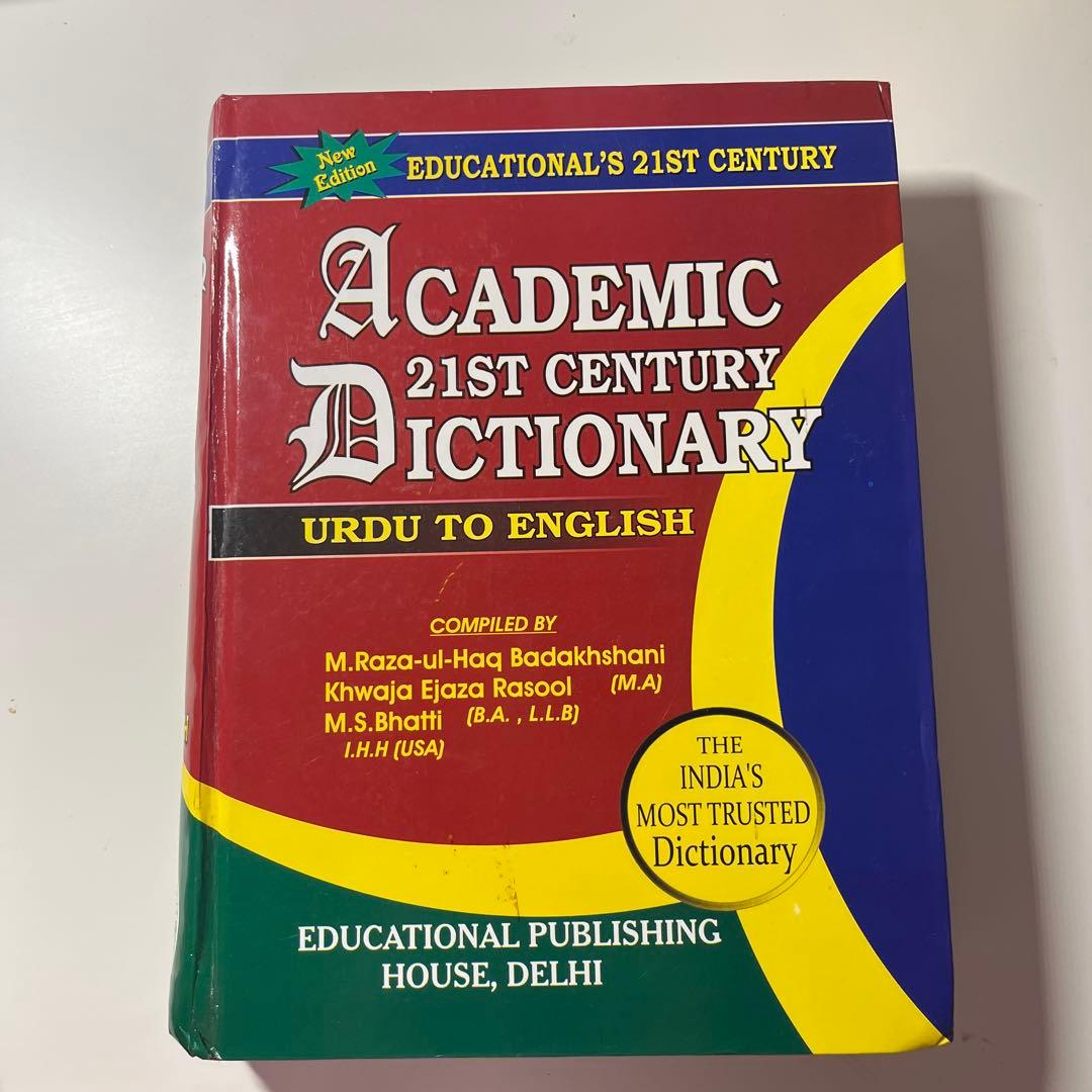 語学・辞書・学習参考書 Urdu-English Dictionary Amazon.com: Dictionary English To Urdu