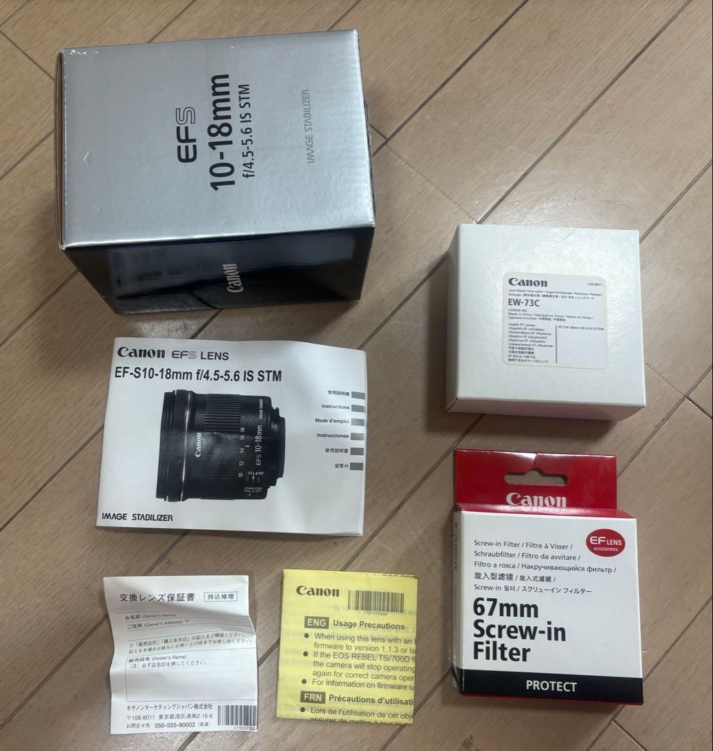 甘党様用キヤノン EF-S10-18mm F4.5-5.6 IS STMおまけ付