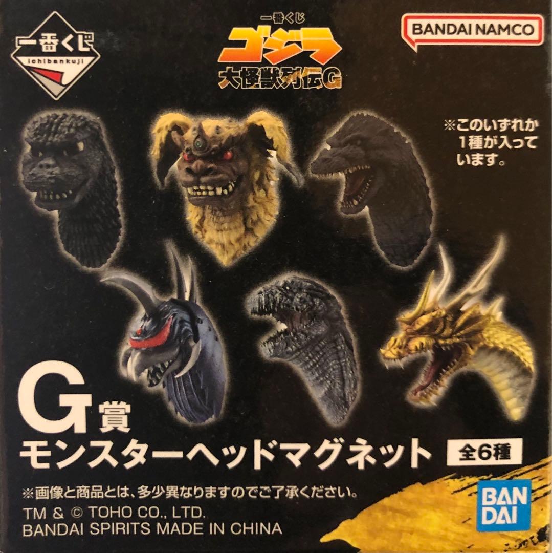 一番くじ ゴジラ 大怪獣列伝G モンスターヘッドマグネット 全6種