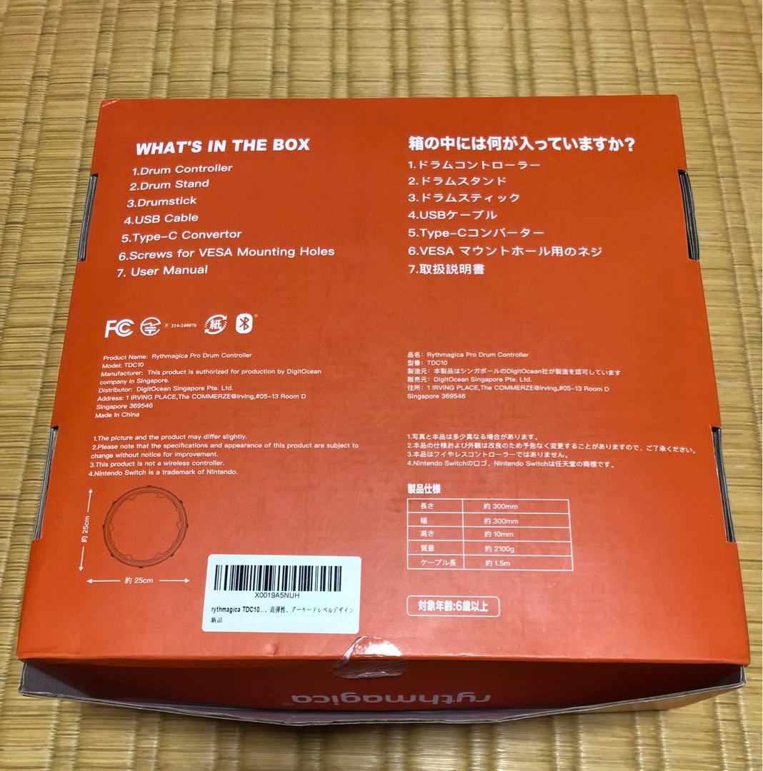 rythmagica TDC10 プロ太鼓ドラムコントローラー ジャンク品 - メルカリ